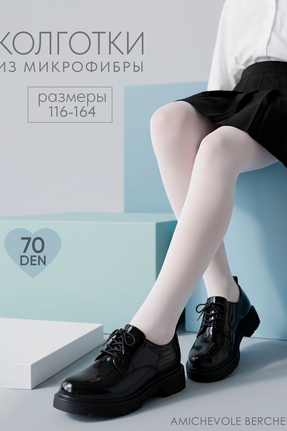 14612 колготки детские капроновые - белый гладь
