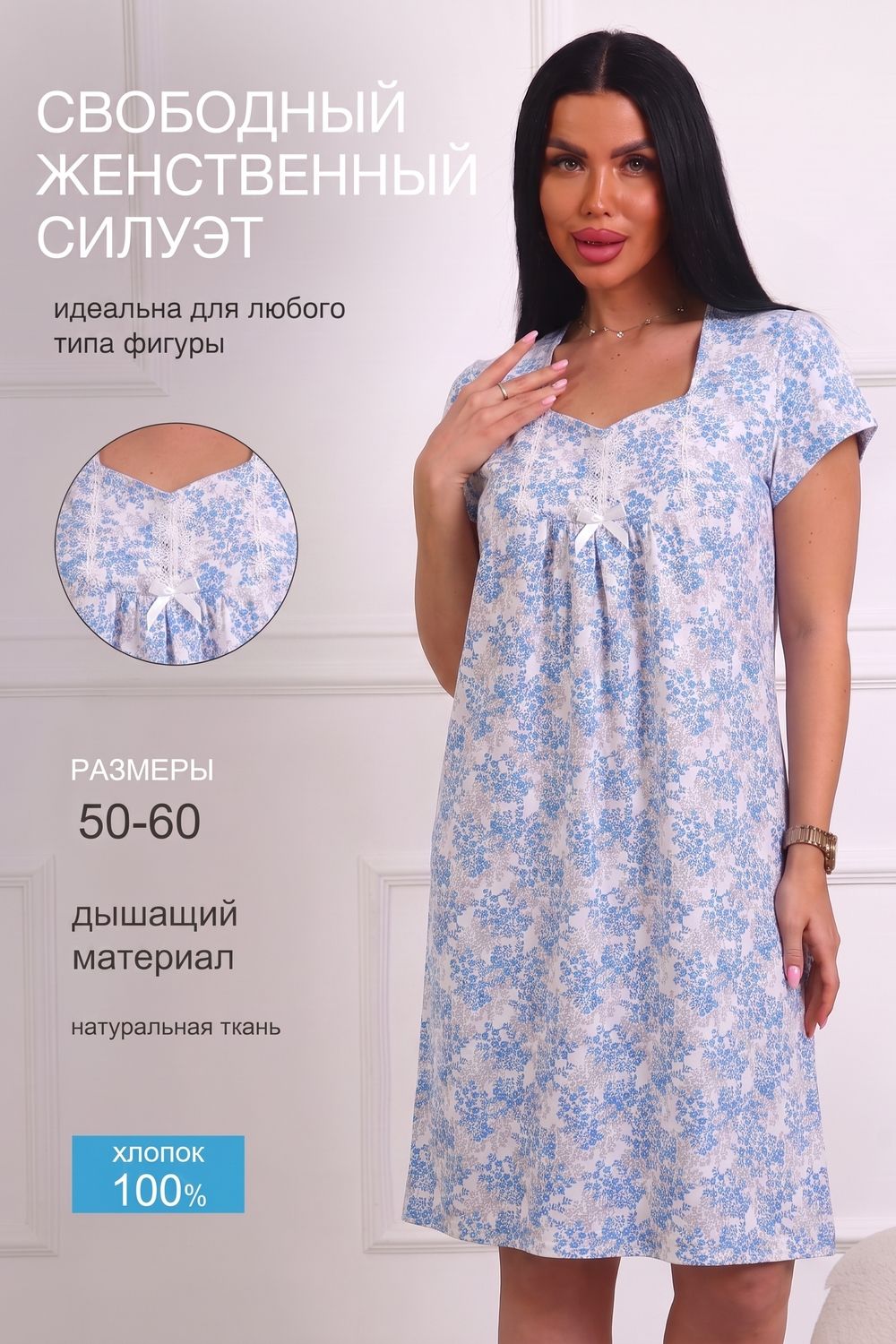 29567 Сорочка ночная - бирюзовый