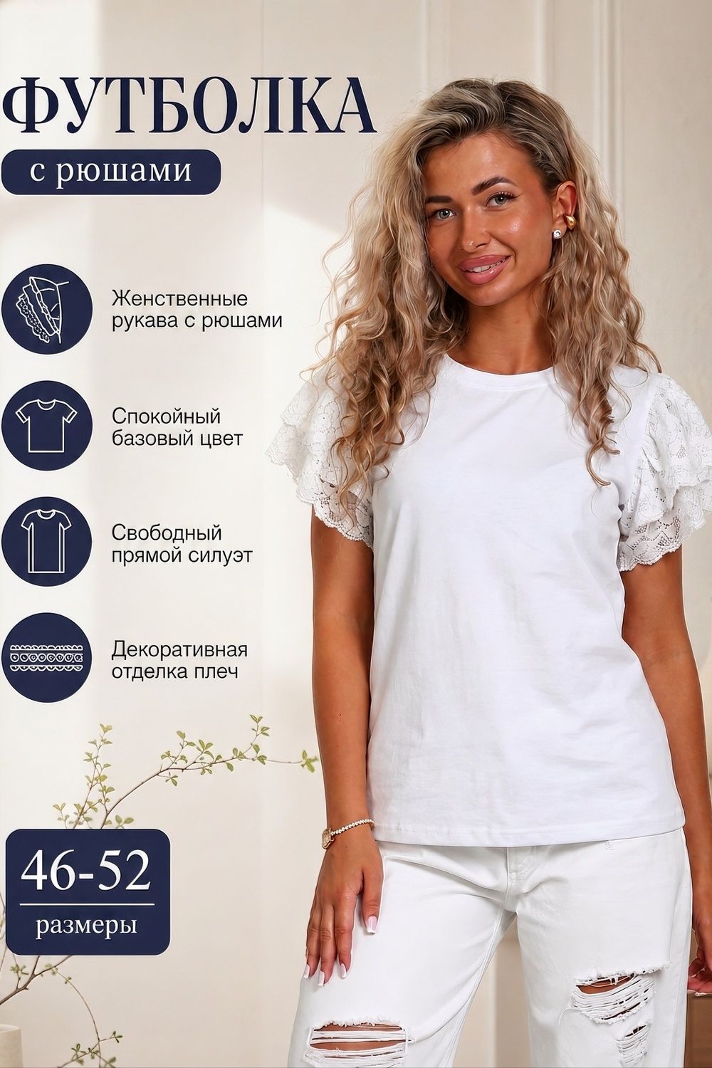 29565 футболка женская - белый