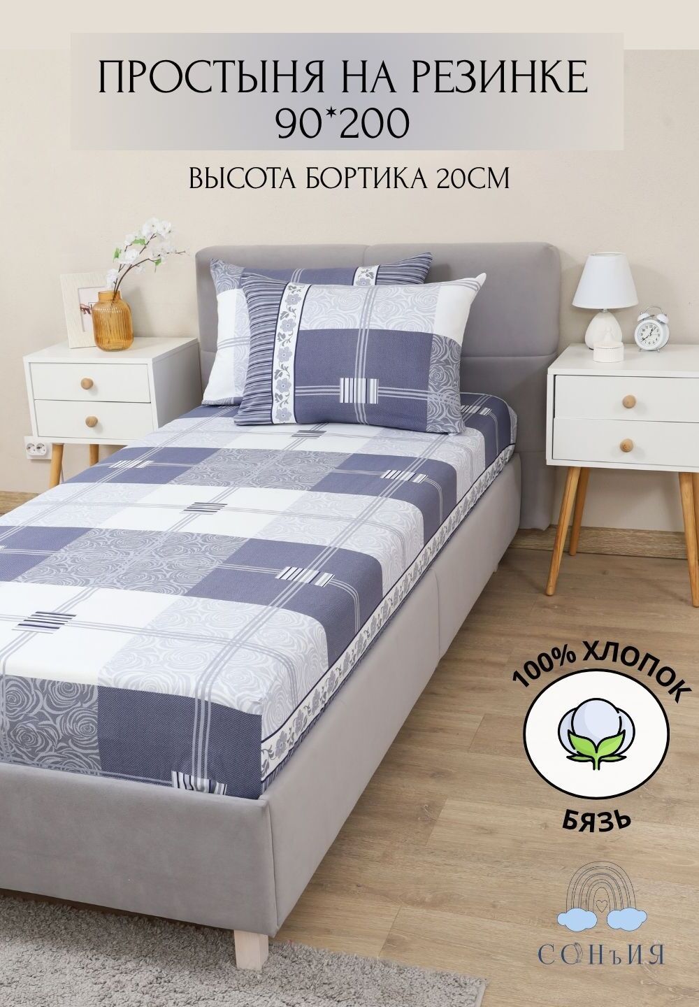 Простыня на резинке 90x200х20 рис. Розы сер. - розочки