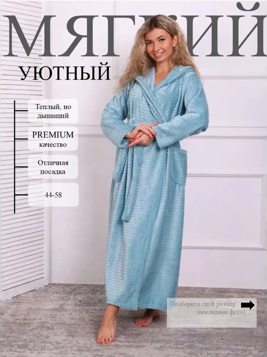 Халат велсофт длинный-1 - тиффани
