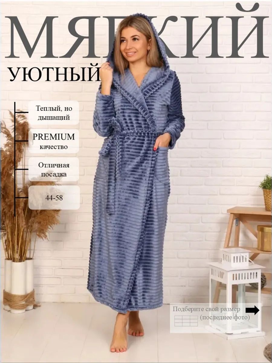 Халат велсофт длинный-1 - голландский синий