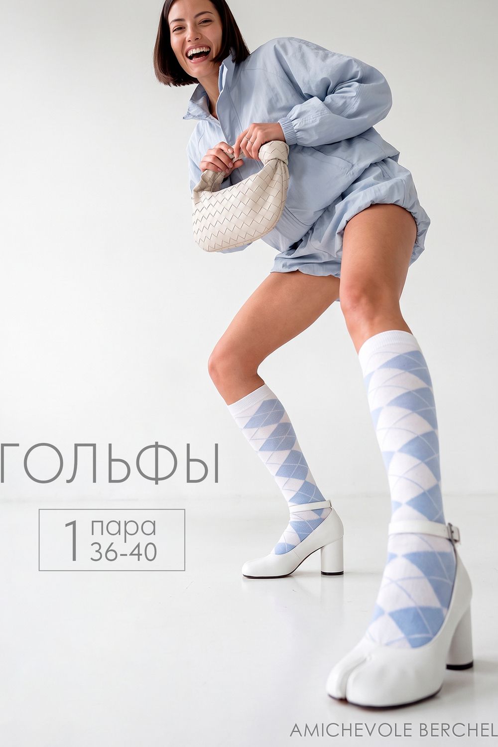 Гольфы женские Ромбы - белый, голубой