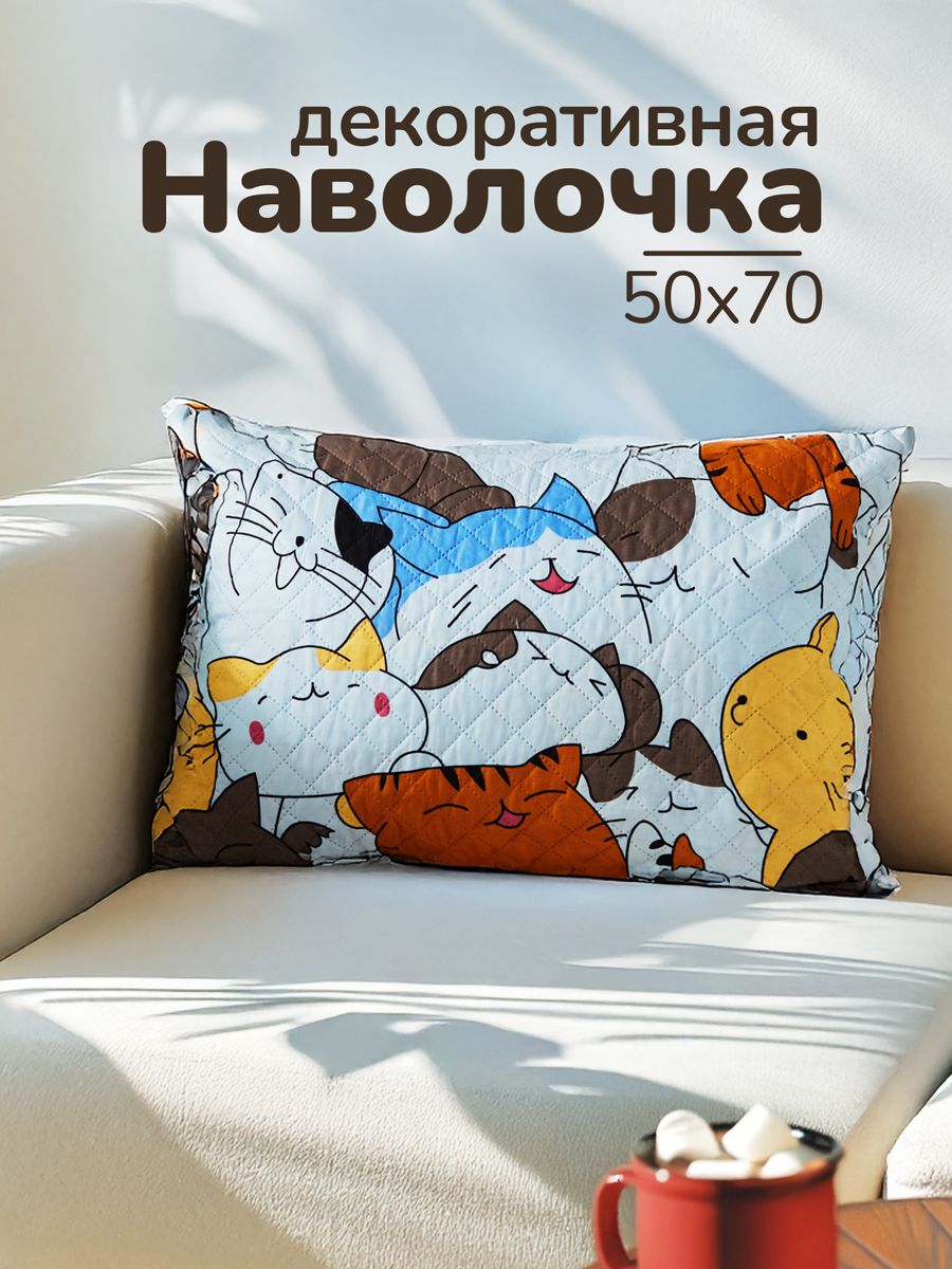 наволочка декоративная стеганая арт.ЧПУ-5/7 - беж,оранж,синий
