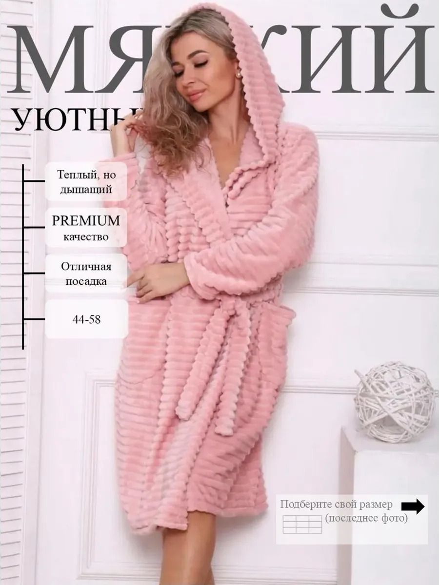 Халат велсофт короткий - розовый жемчуг