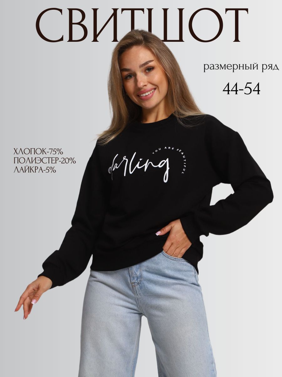 Свитшот 85551 - черный