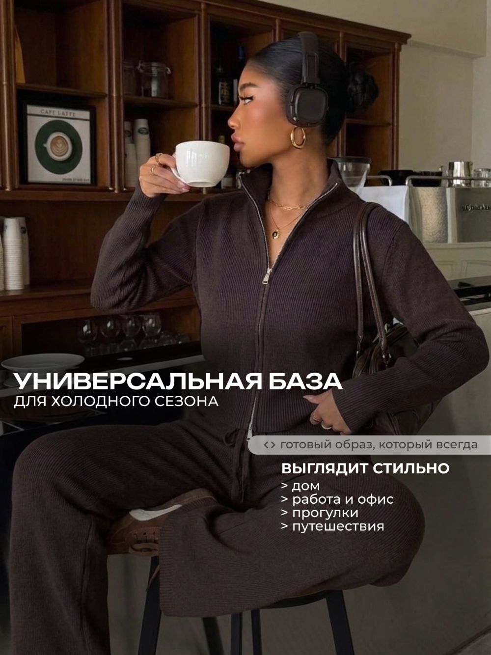 14638 костюм женский - шоколад