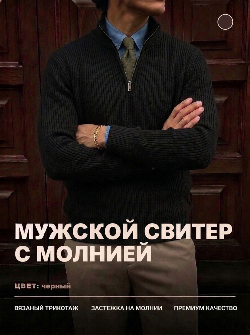 14643 свитер мужской - черный