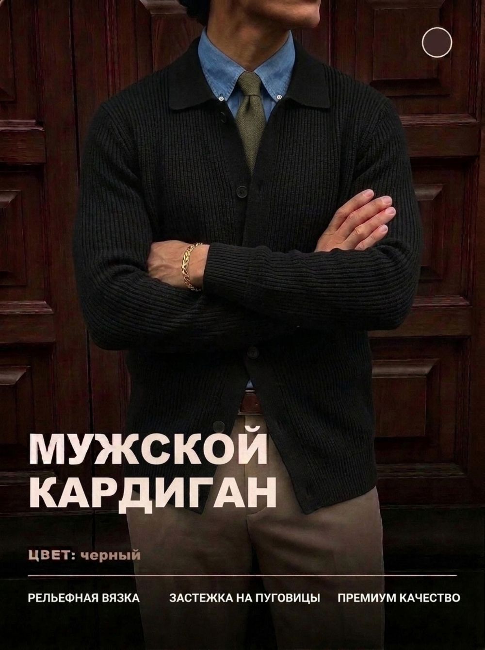 14645 кардиган мужской - молочный