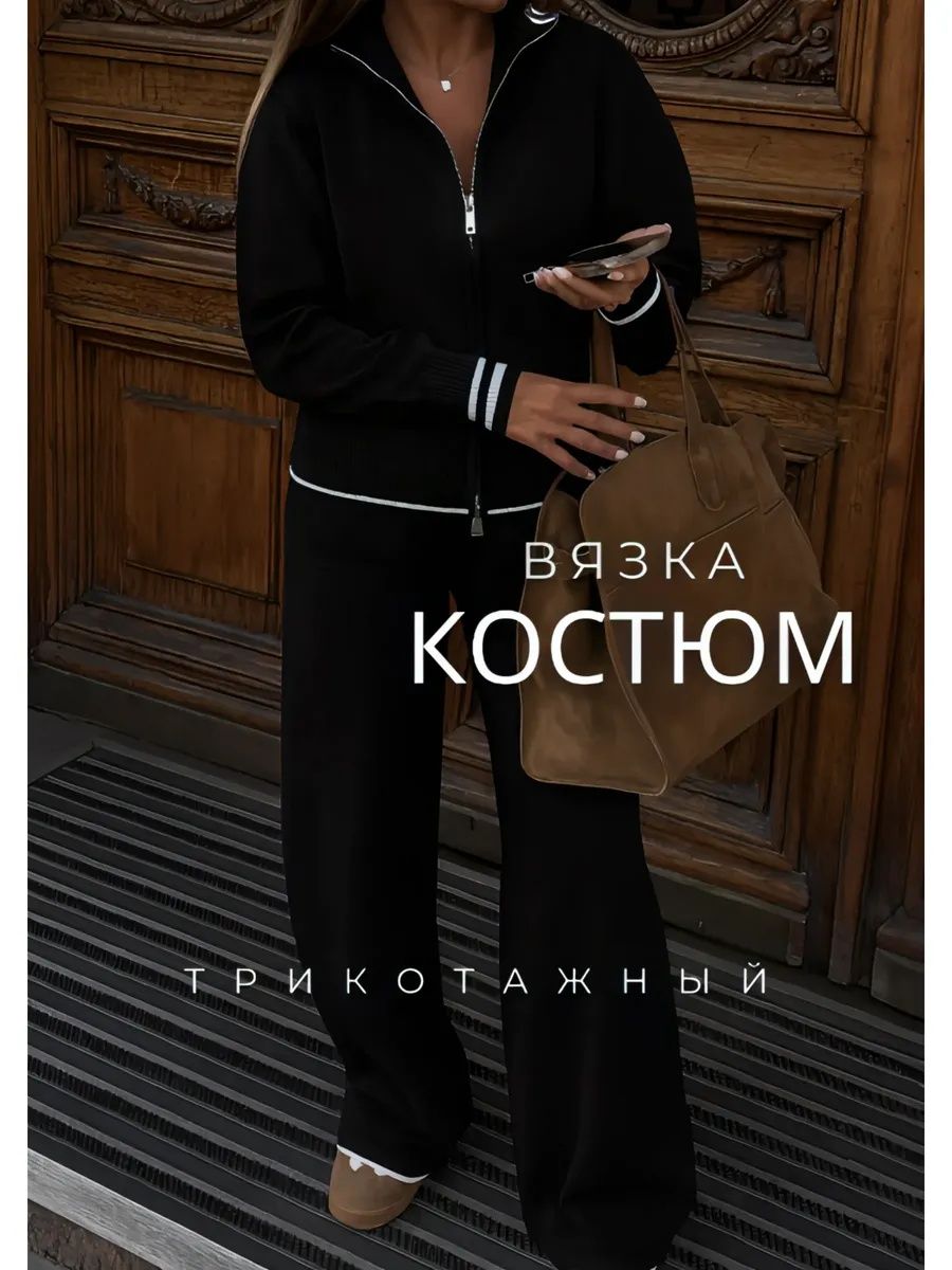 14630 костюм женский - черный