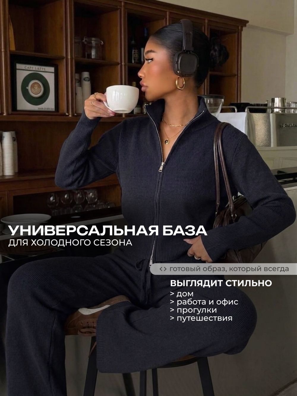 14638 костюм женский - черный