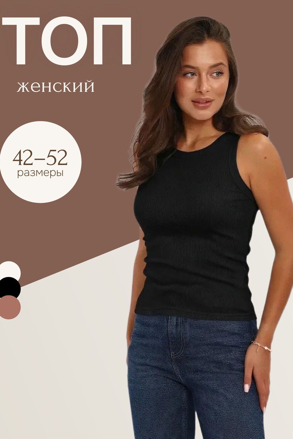 Майка-топ 85560 - черный