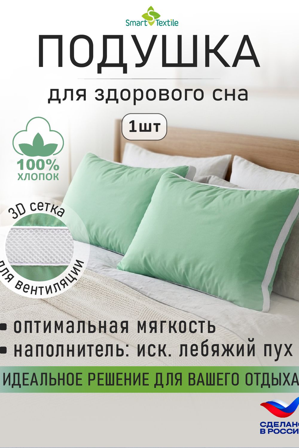 Подушка "Нимфа люкс", размер: 50*70. Чехол: хлопок - зеленый