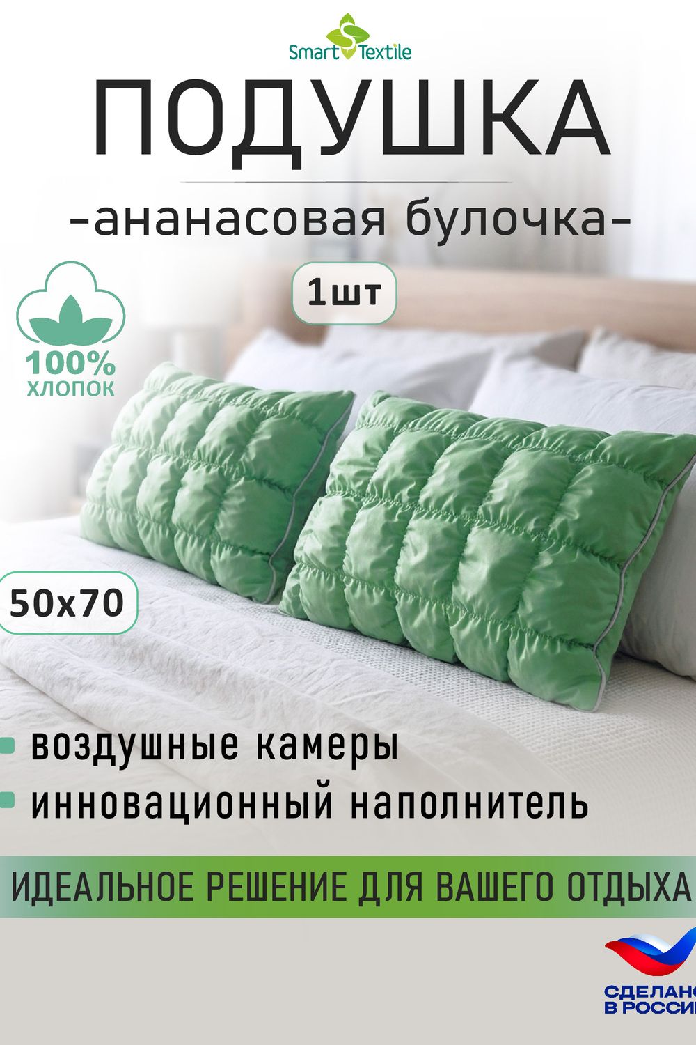 Подушка "Ананас". Размер: 50*70 см. Чехол: хлопок. - зеленый