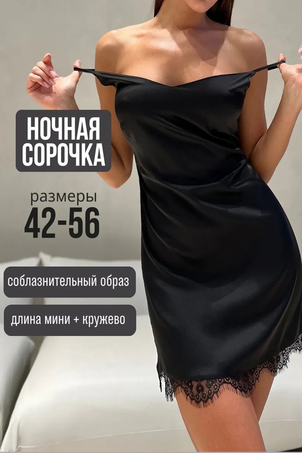 Сорочка О13 - черный