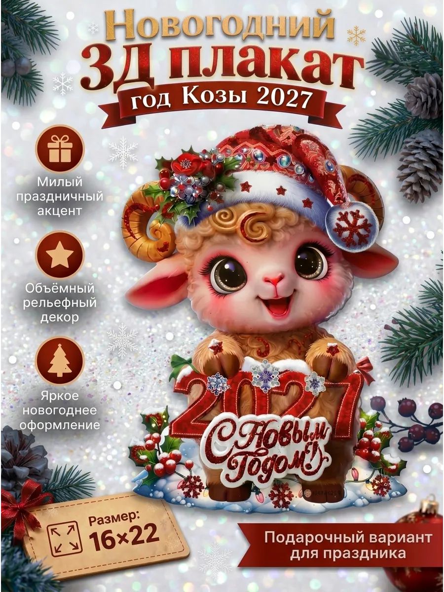 61463 Наклейка 16*22, ТН1 - ассорти