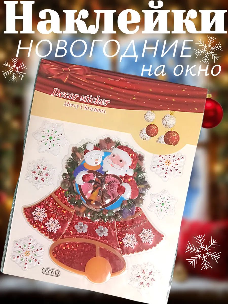61461 Наклейки СТ57 - ассорти