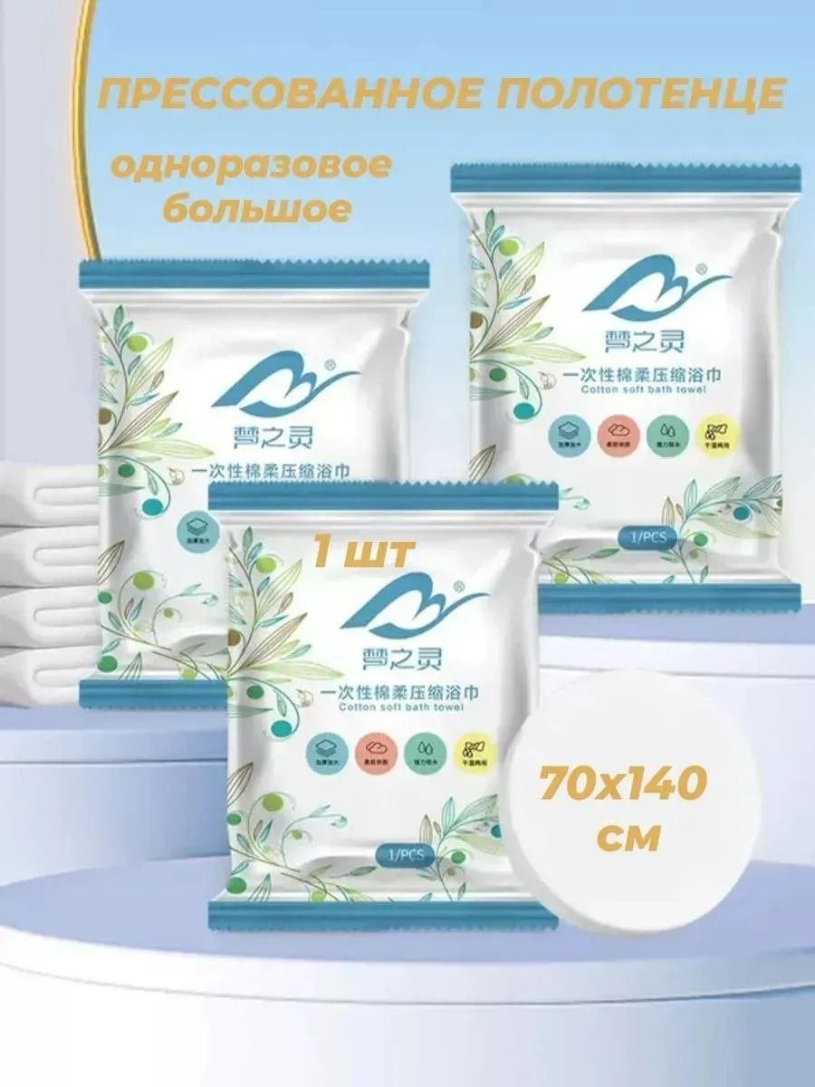 61420 Полотенце банное, 70x140 см