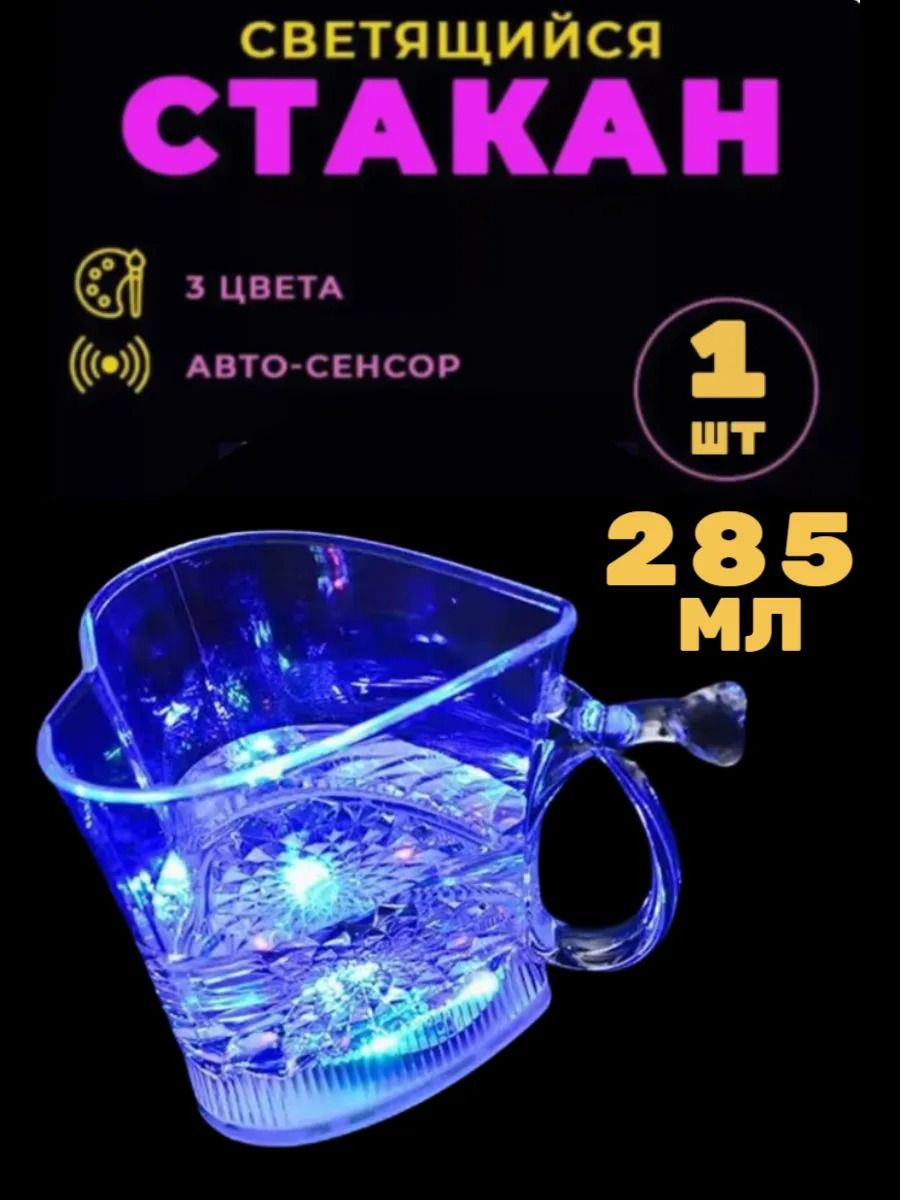 61236 Бокал светящийся - сердце