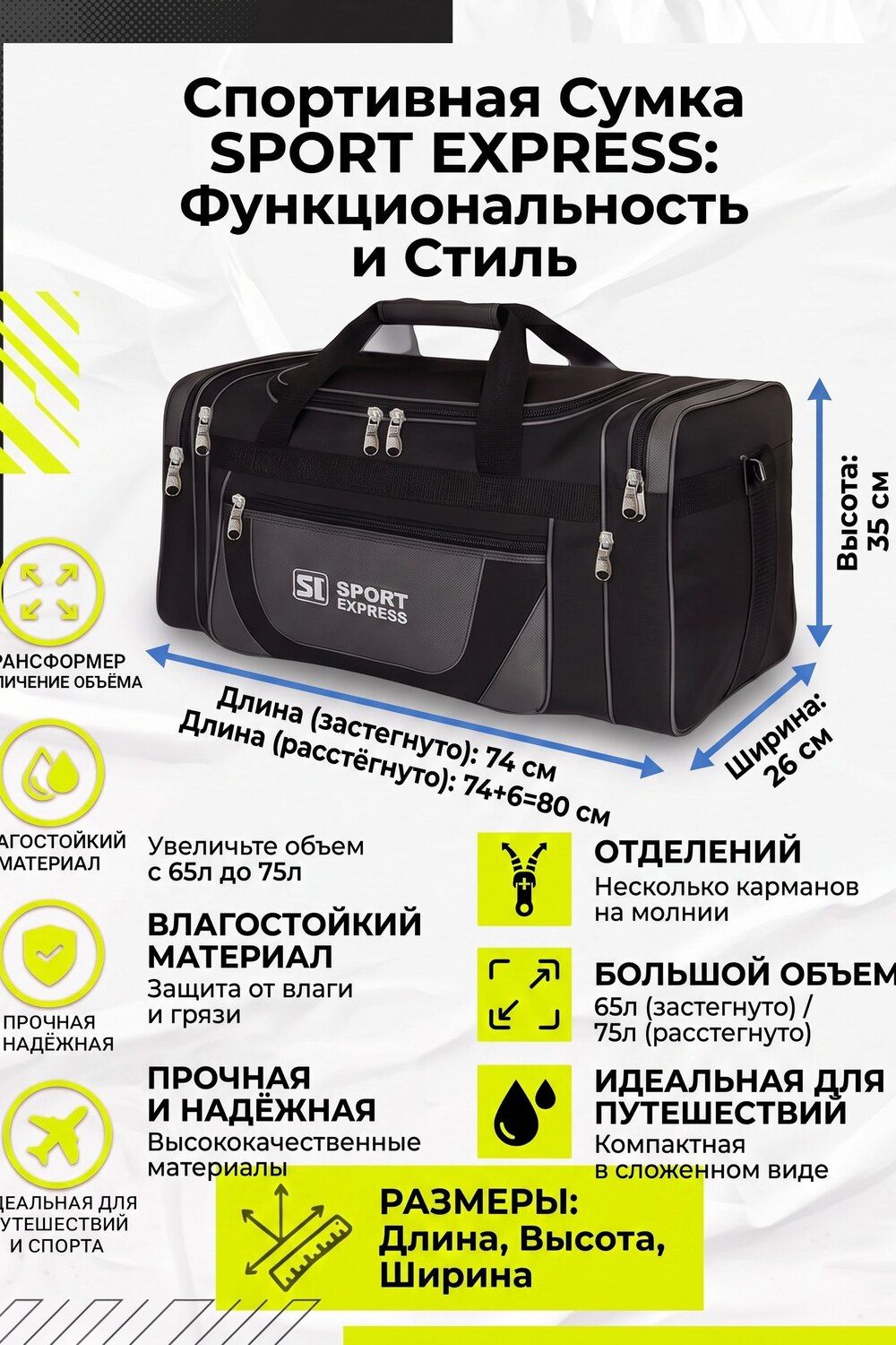 89688 (Сумка 65-75 л дорожная большая трансформер экспресс в сером цвете)