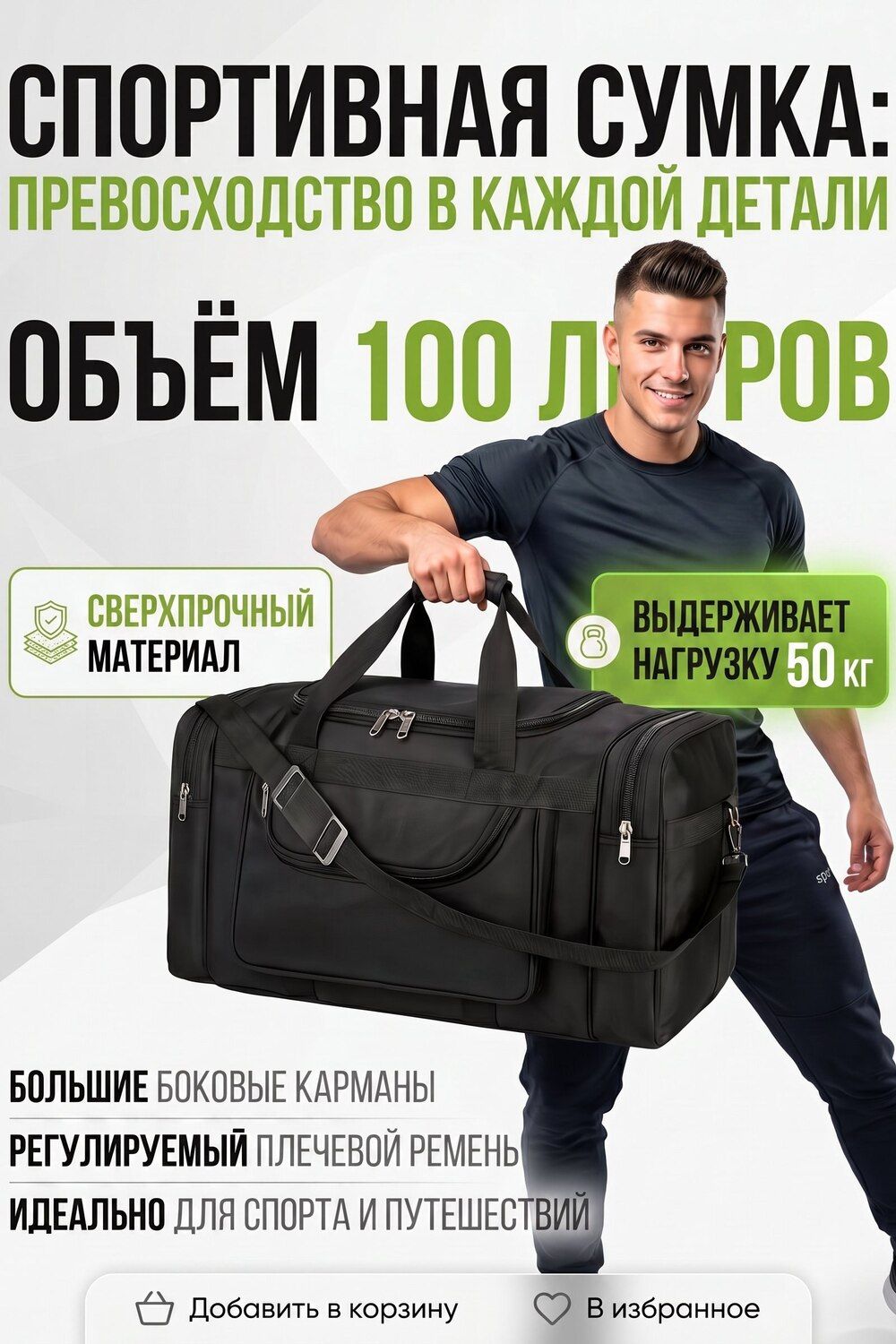 89687 (Прочная дорожная сумка 100л спортивная сверхпрочная 1005)