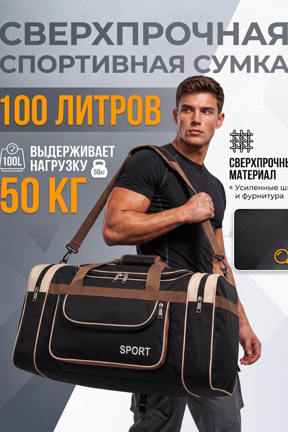 89676 (Сумка спортивная 100л большая дорожная прочная)