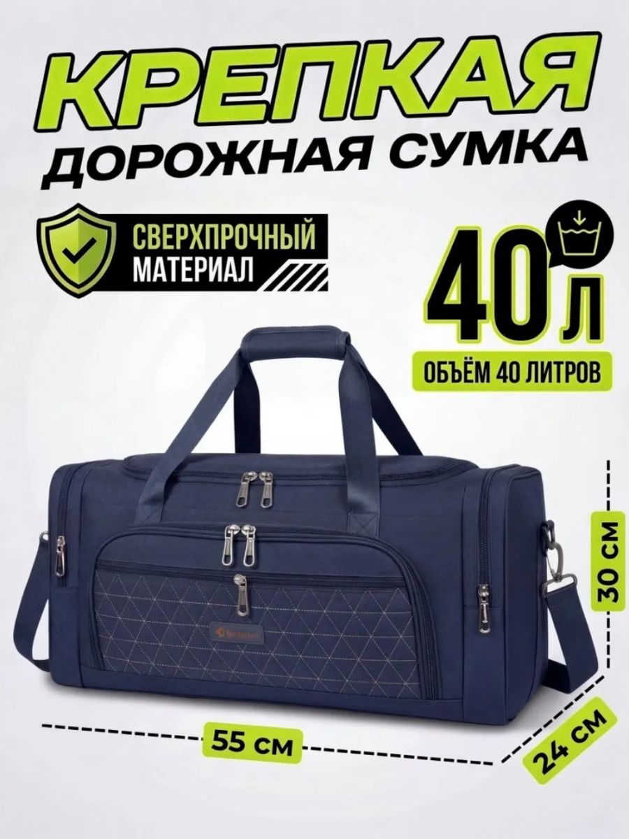 89711 (Дорожная сумка 40 л спортивная прочная синего цвета 0623)