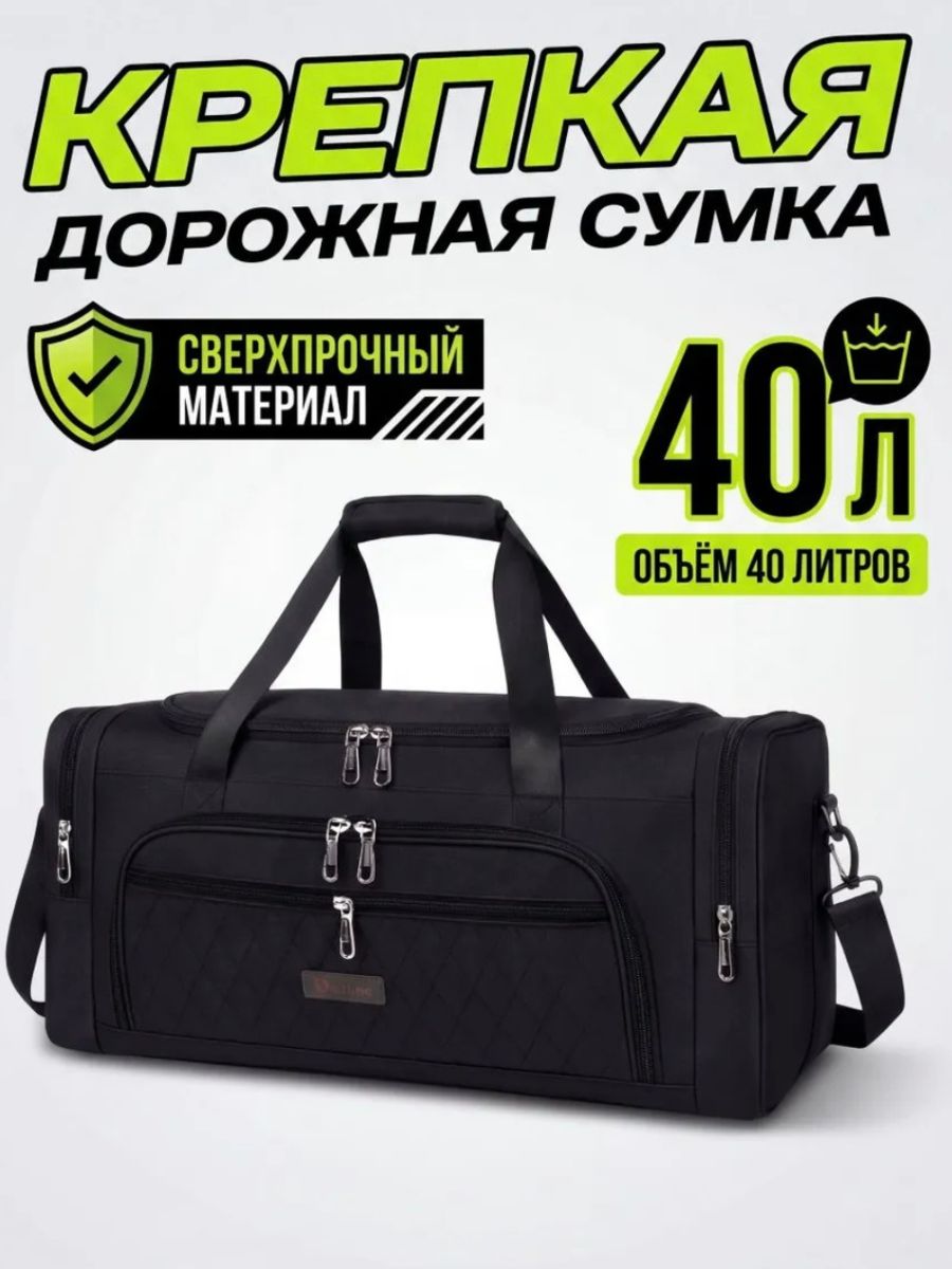 89710 (Спортивная сумка 40л дорожная чёрного цвета 0621)