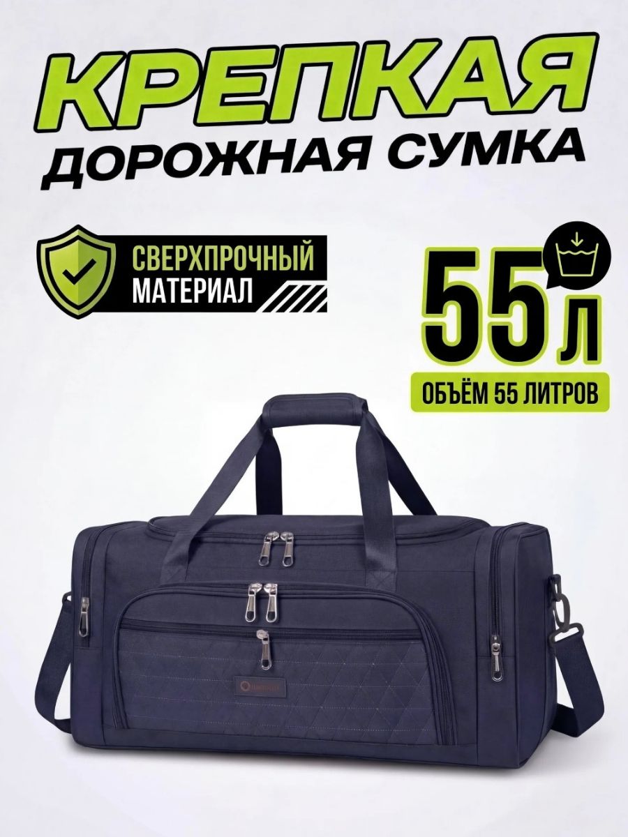 89709 (Сумка 55 л дорожная спортивная практичная прочная синего цвета 0613)