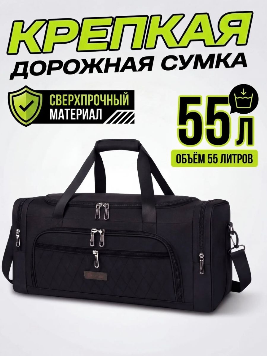 89708 (Спортивная сумка 55л дорожная спортивная черного цвета 0611)