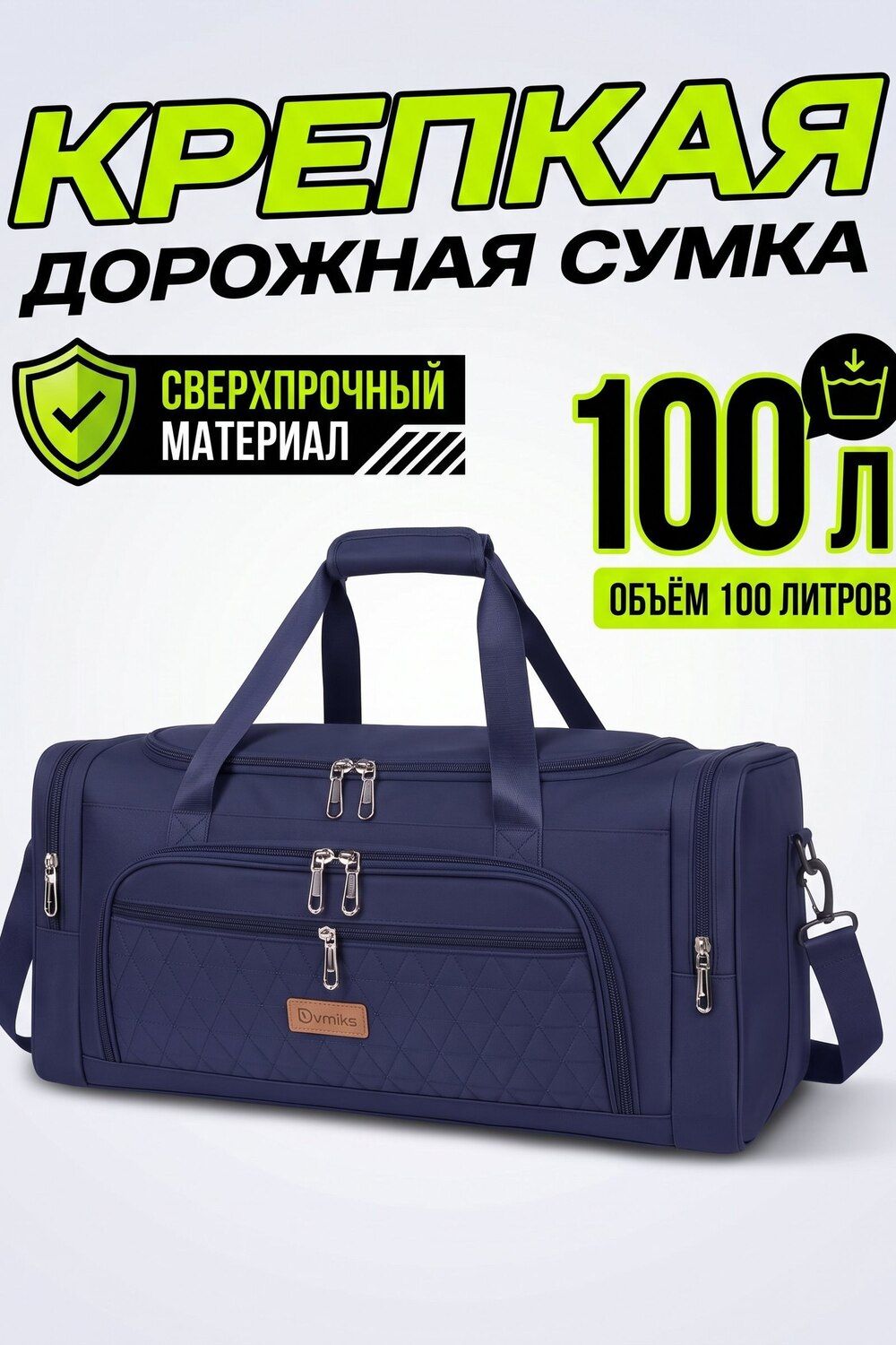 89707 (Сумка 100л спортивная дорожная большая крепкая синего цвета 1063)