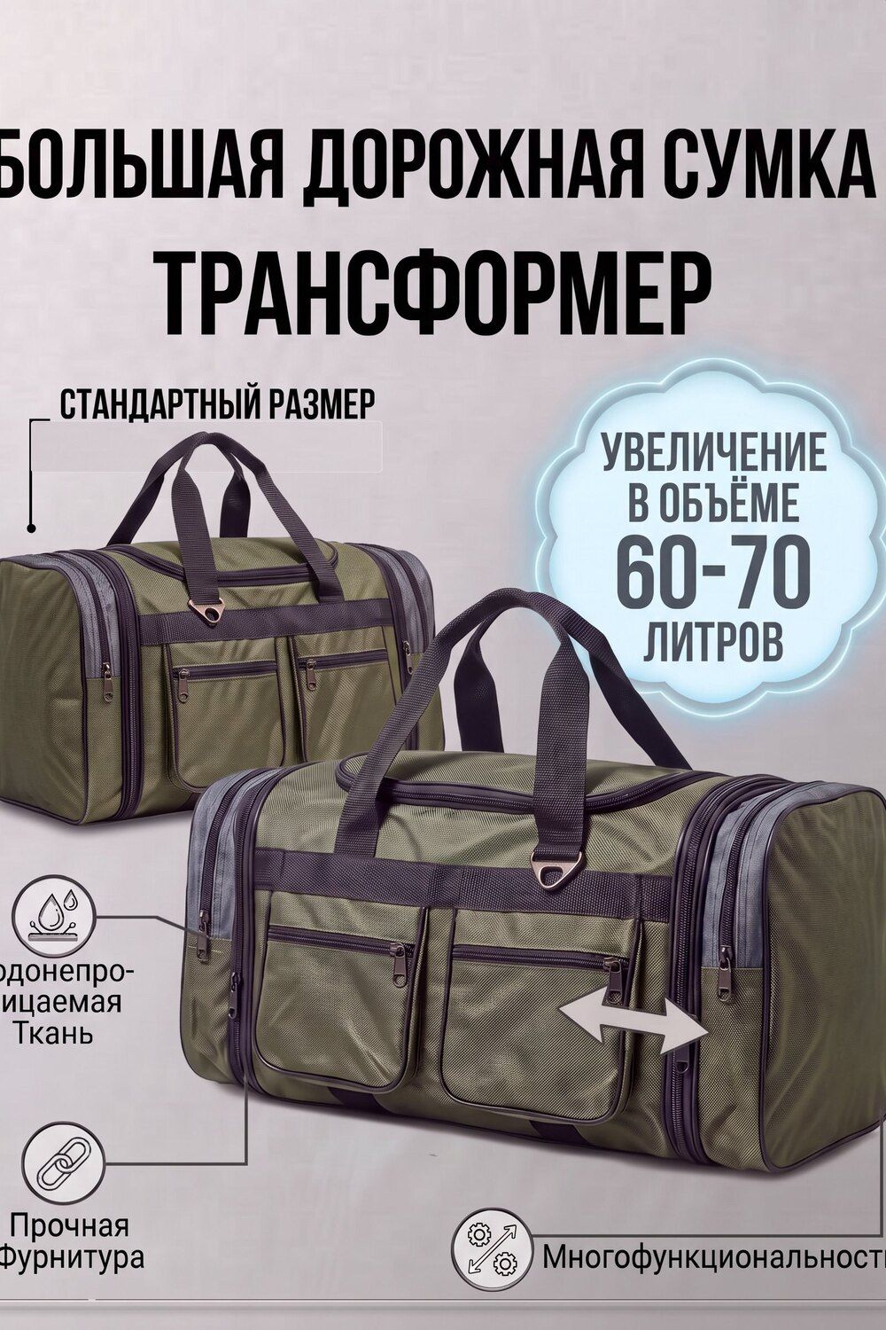 89704 (Сумка спортивная 60-70л большая трансформер зелёный 2747)