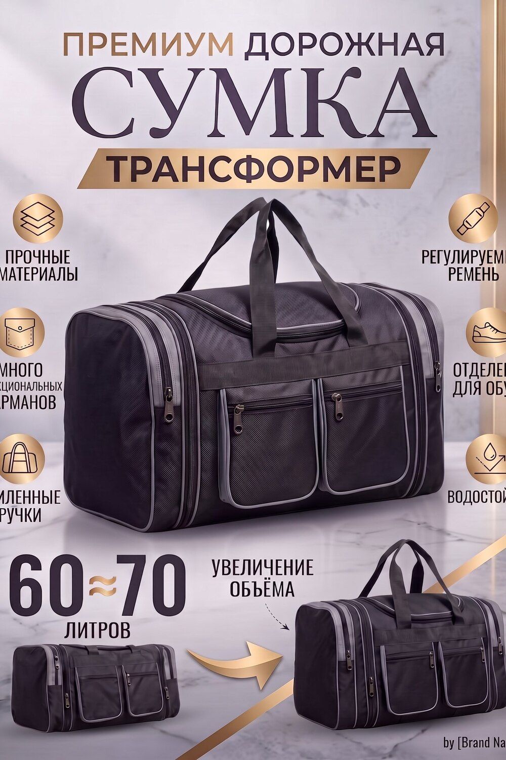 89702 (Сумка спортивная 60-70л большая трансформер чёрного цвета 2741)