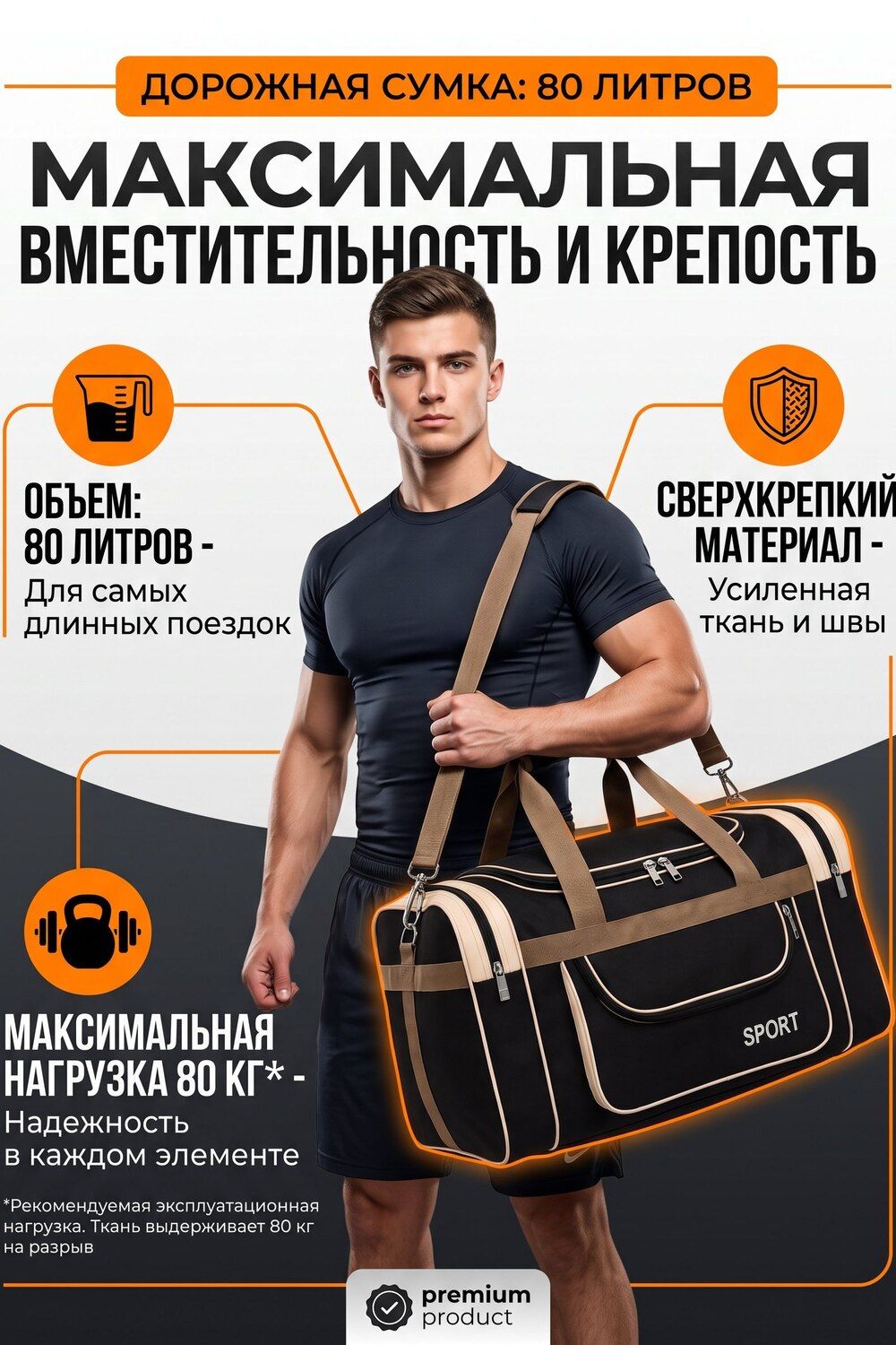 89705 (Сумка спортивная 80 л большая дорожная сверхпрочная)