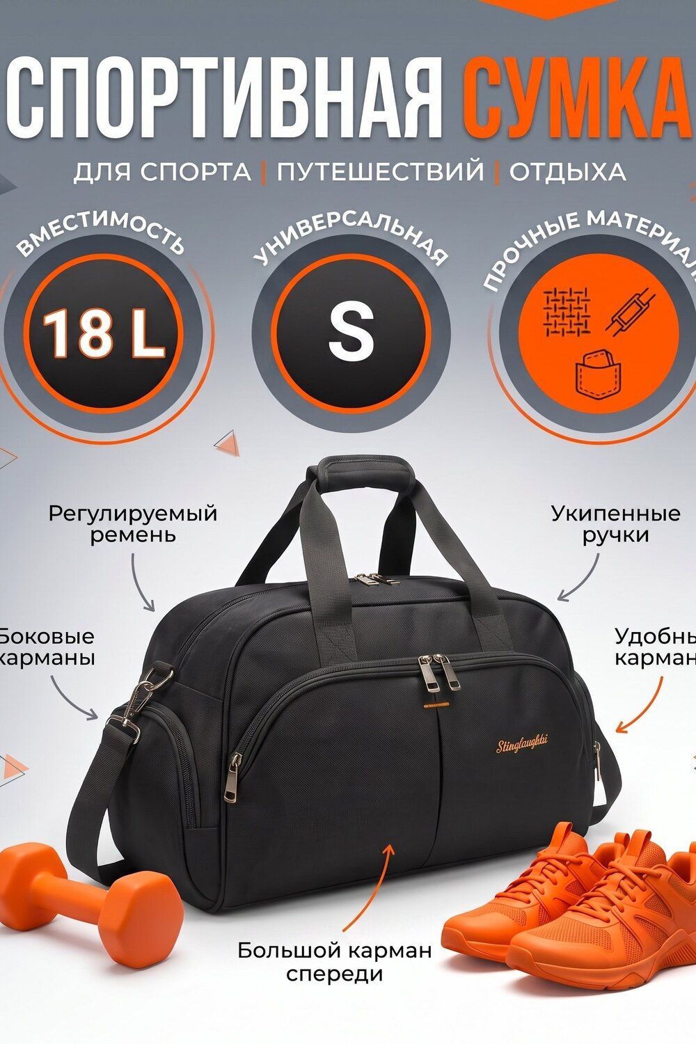89695 (Маленькая спортивная сумка 18 л S ручная кладь крепкая)