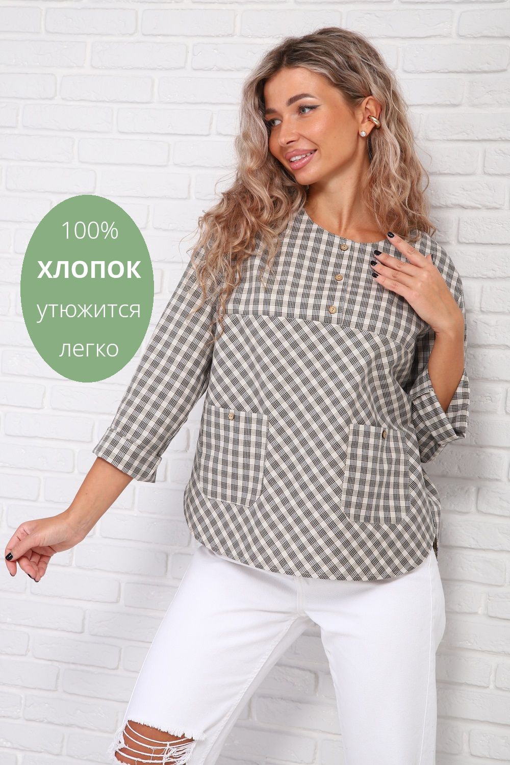 1135 Рубашка-поло женская в клетку - бежевый
