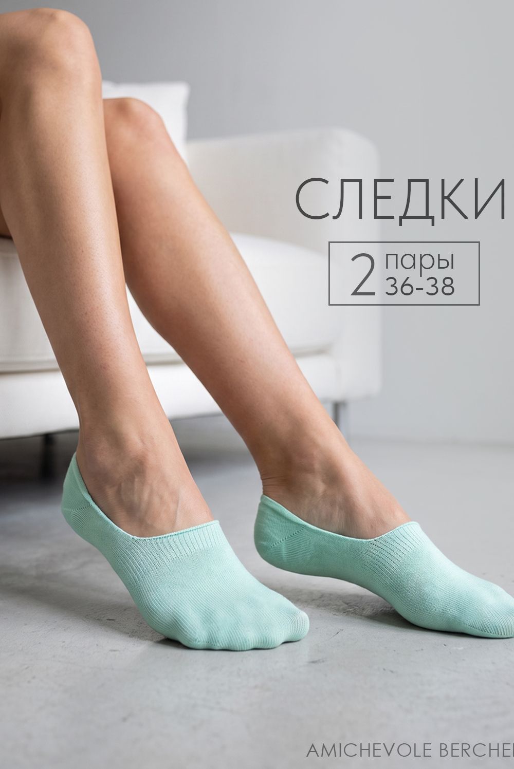 Следки женские Отдых (набор 2 пары) - олива