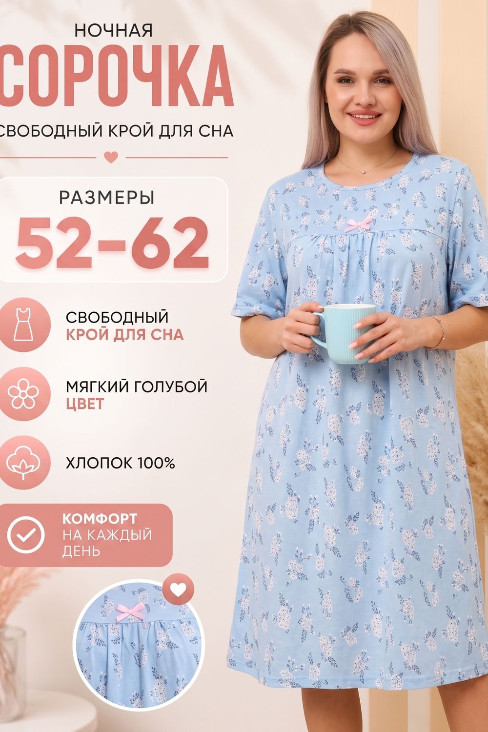 Сорочка женская 20540 - голубой