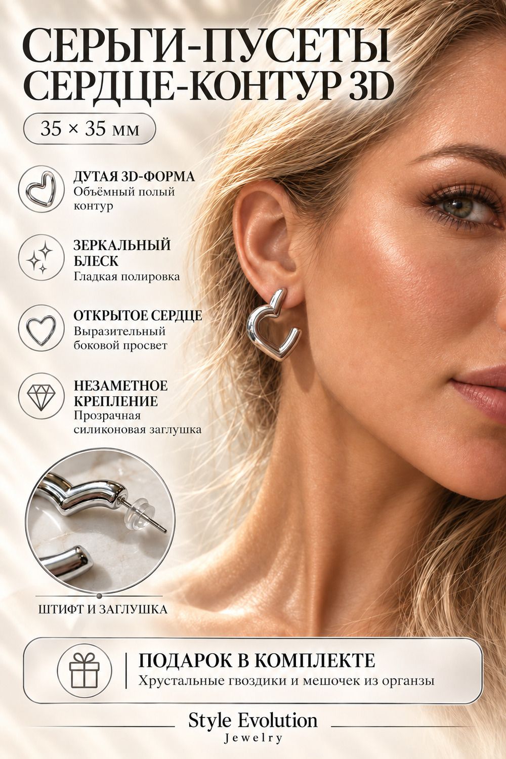Серьги ультралегкие Сердце-контур - серебро