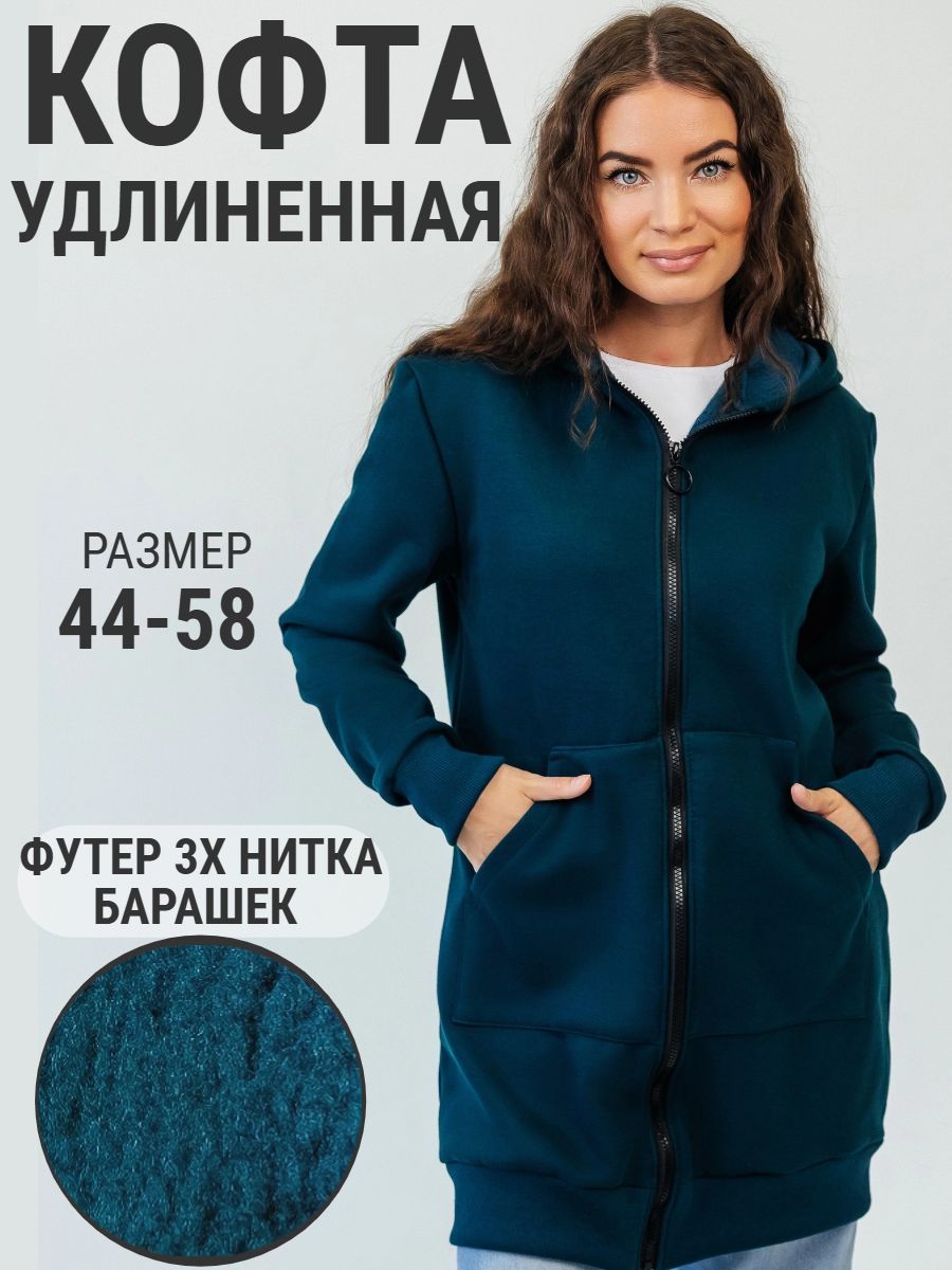 Кофта женская на молнии теплая с капюшоном - изумруд