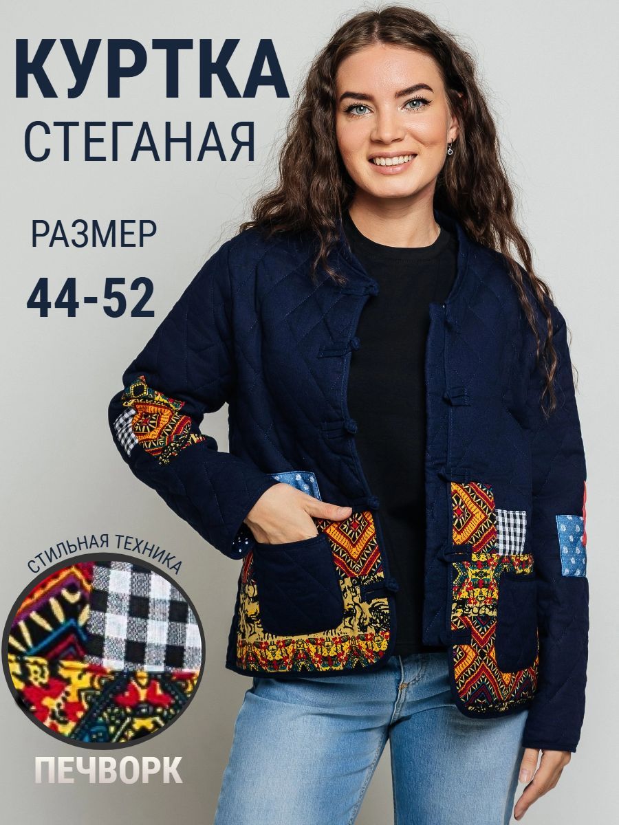Куртка/жакет пэчворк - сине-желтый