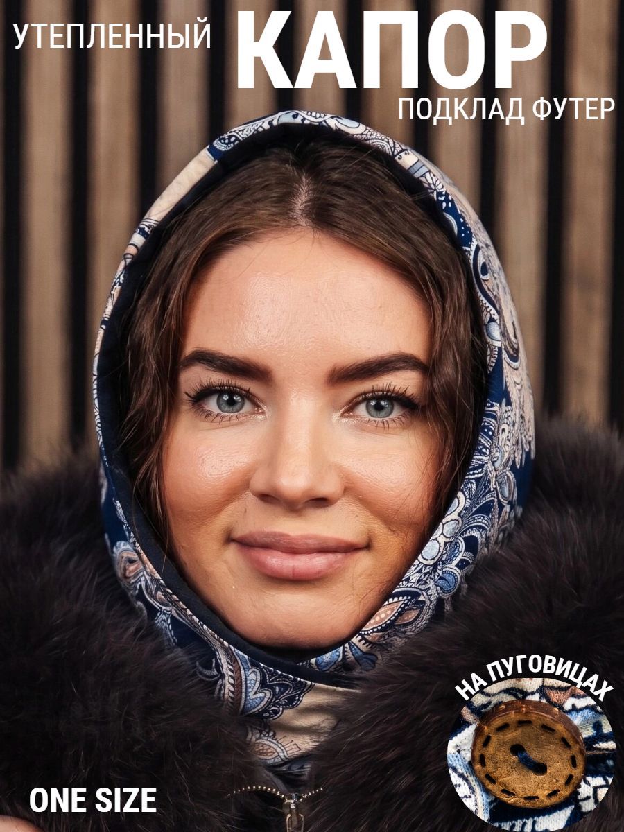 Капор демисезонный на пуговицах - темно-синий