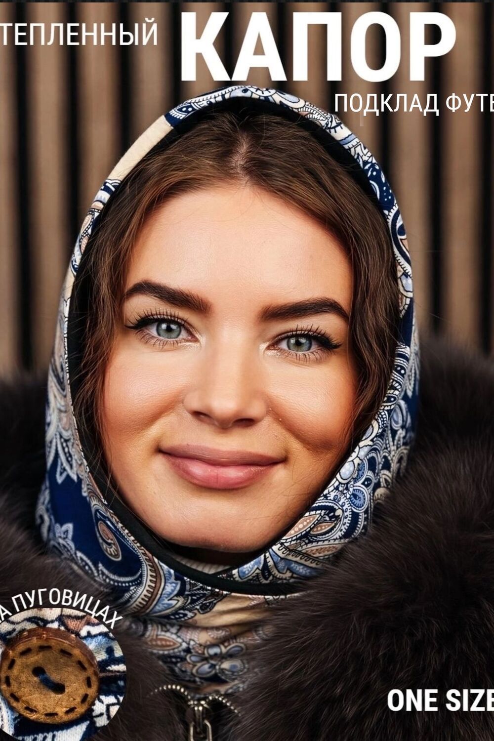 Капор демисезонный на пуговицах - черный