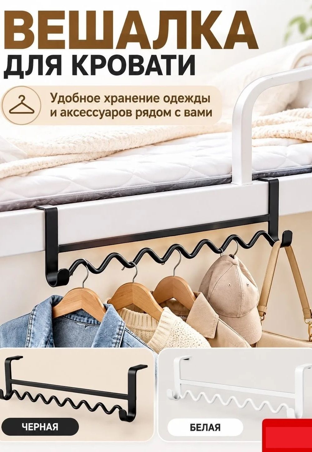 61422 Вешалка - черный