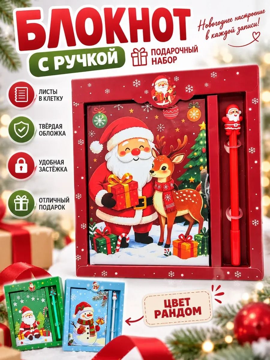 60714 Блокнот+ручка подарочный - ассорти