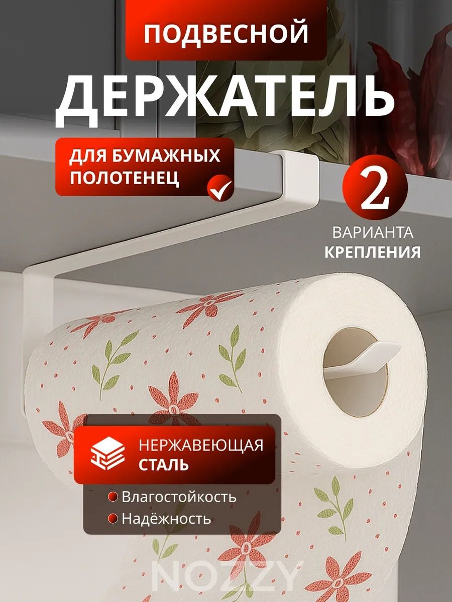 61240 Держатель для полотенец