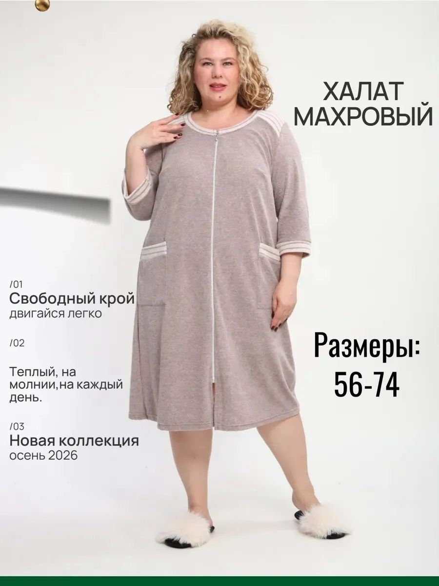 Халат махровый на молнии Хмахра-001 - Кофе полоса