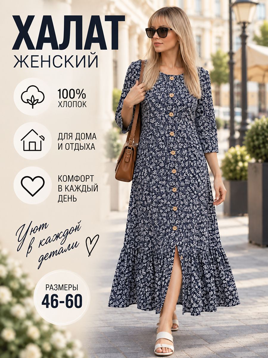 Халат женский на пуговицах Х-382 - темно-синий, белый