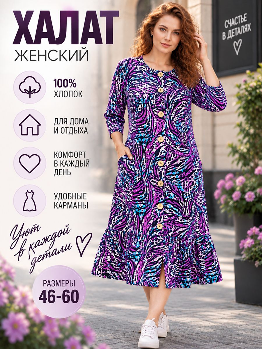 Халат женский на пуговицах Х-382 - розовый, бирюзовый