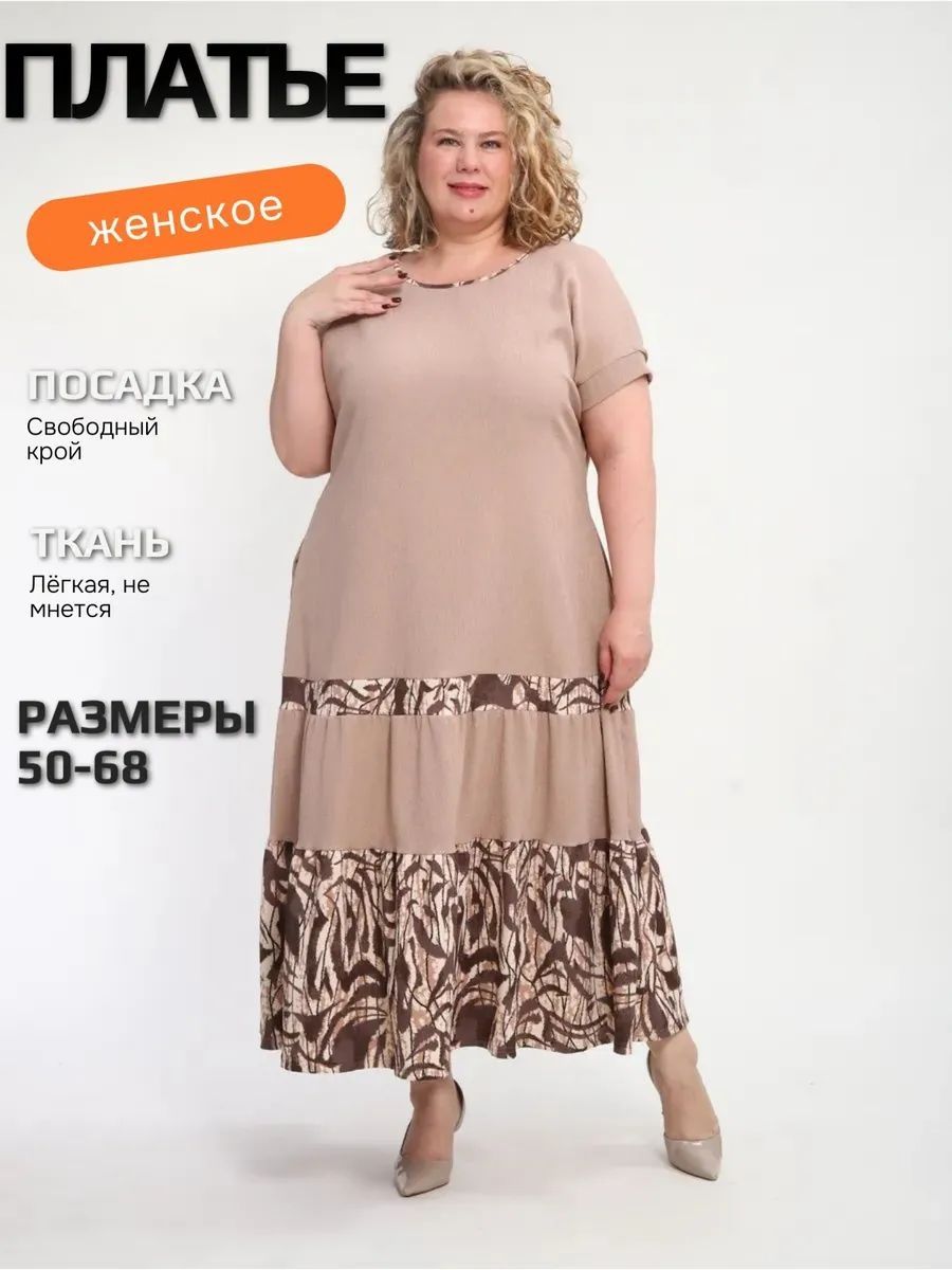 Платье женское ПЛ-005 - Абстракция кофе